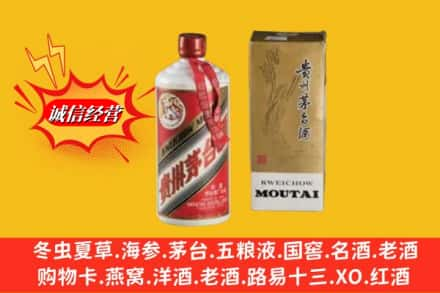 金华市永康回收80年代茅台酒