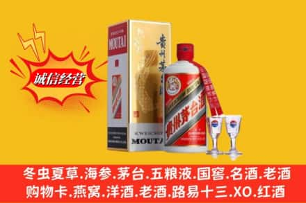 金华市永康回收茅台酒