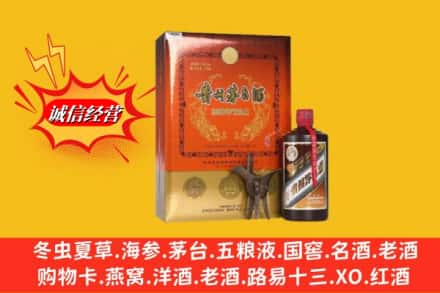 金华市永康回收贵州茅台酒