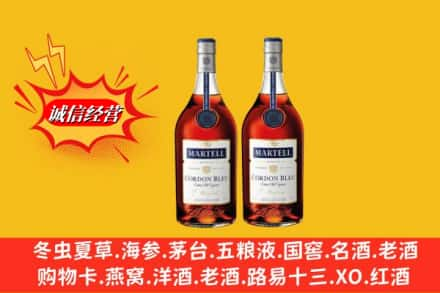 金华市永康高价上门回收洋酒蓝带价格